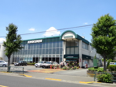 Supermarket. Kinokuniya Kichijoji to (super) 661m