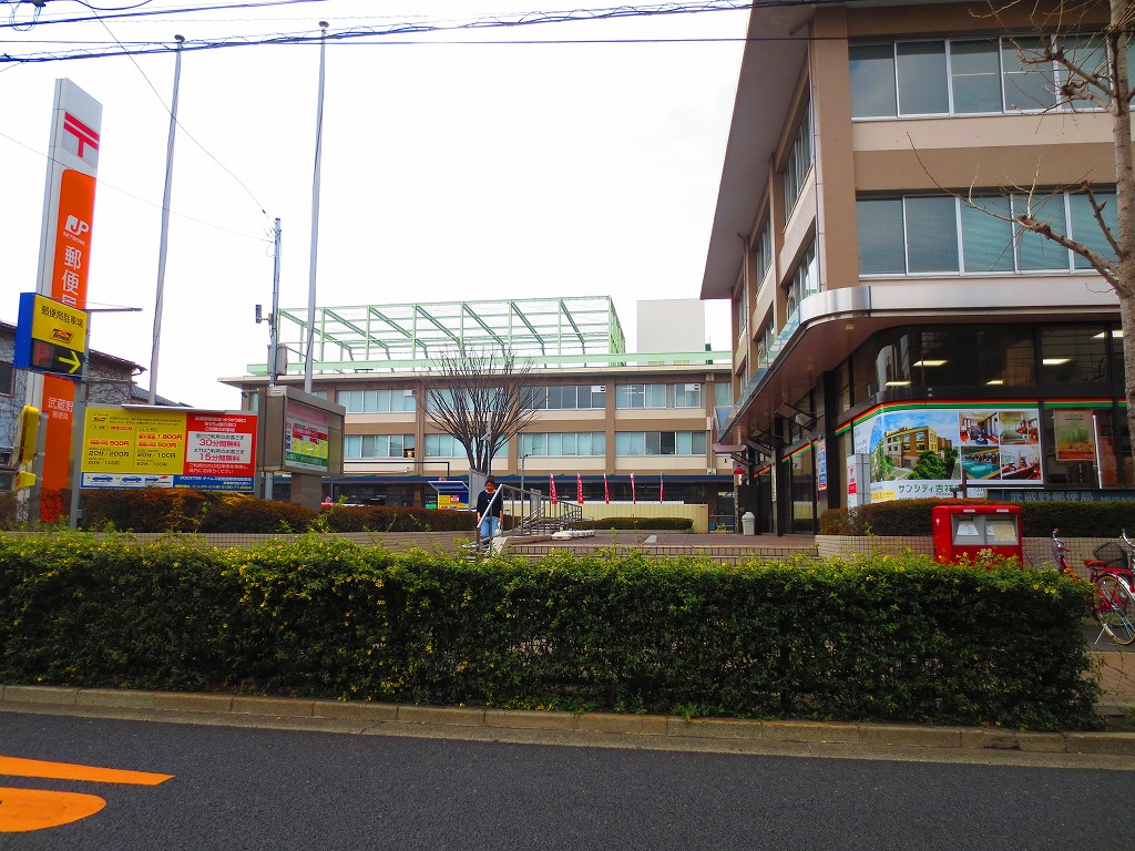 post office. 728m to Musashino post office (post office)