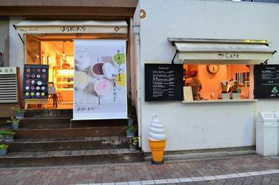 Other. Donut shop until the (other) 308m