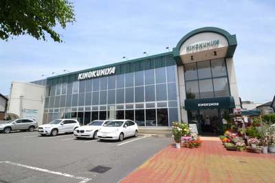 Supermarket. KINOKUNIYA until the (super) 470m