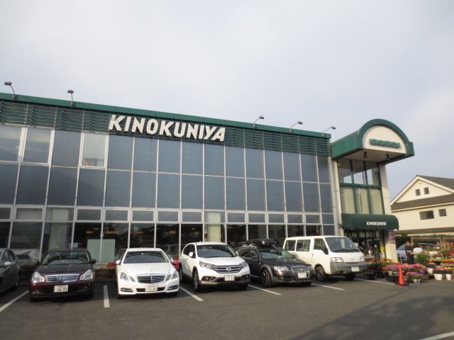 Supermarket. Kinokuniya Kichijoji to (super) 495m