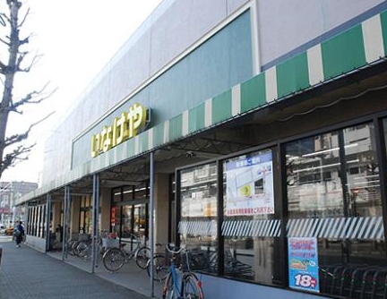 Supermarket. Inageya Musashino Nishikubo store up to (super) 464m