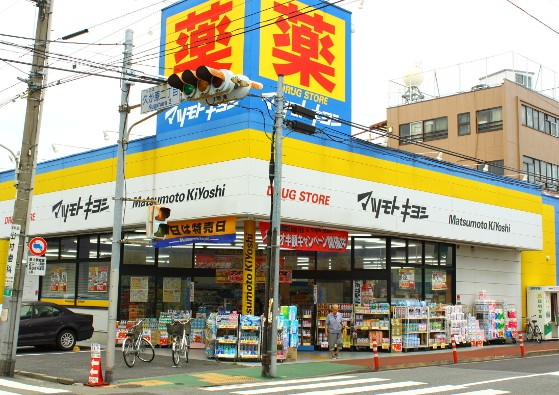 Dorakkusutoa. Matsumotokiyoshi drugstores Musashino Sekizen shop 382m until (drugstore)