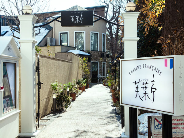 Surrounding environment. 芙葉Tei (about 390m)