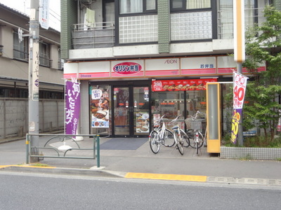 Other. 374m until the origin lunch (Other)