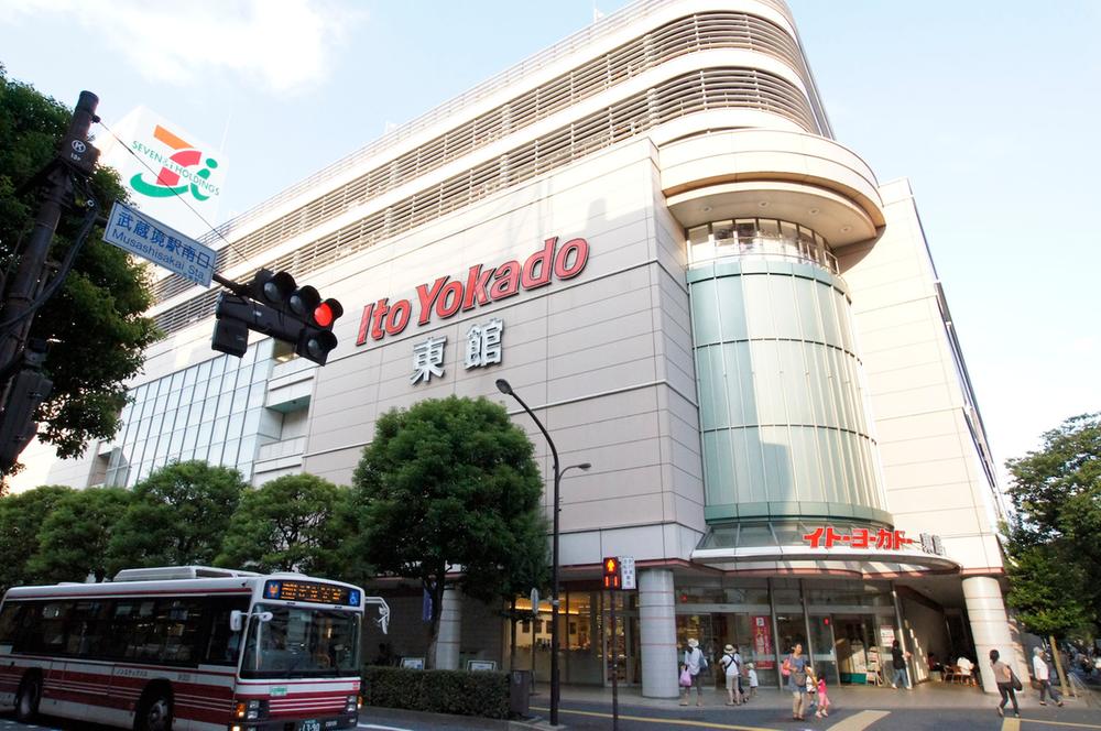 Drug store. 540m to Garden Musashisakai store of Seven beauty