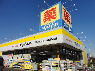 Dorakkusutoa. Matsumotokiyoshi 569m until (drugstore)
