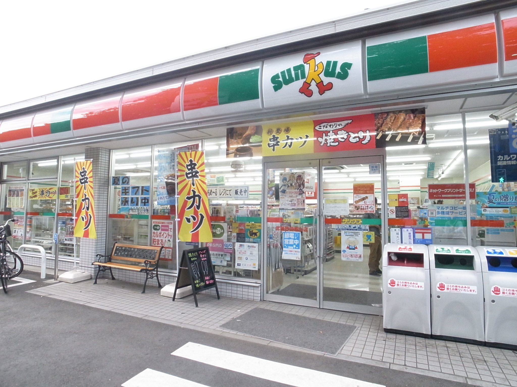 Convenience store. Thanks Musashino Gotenyama store up (convenience store) 260m