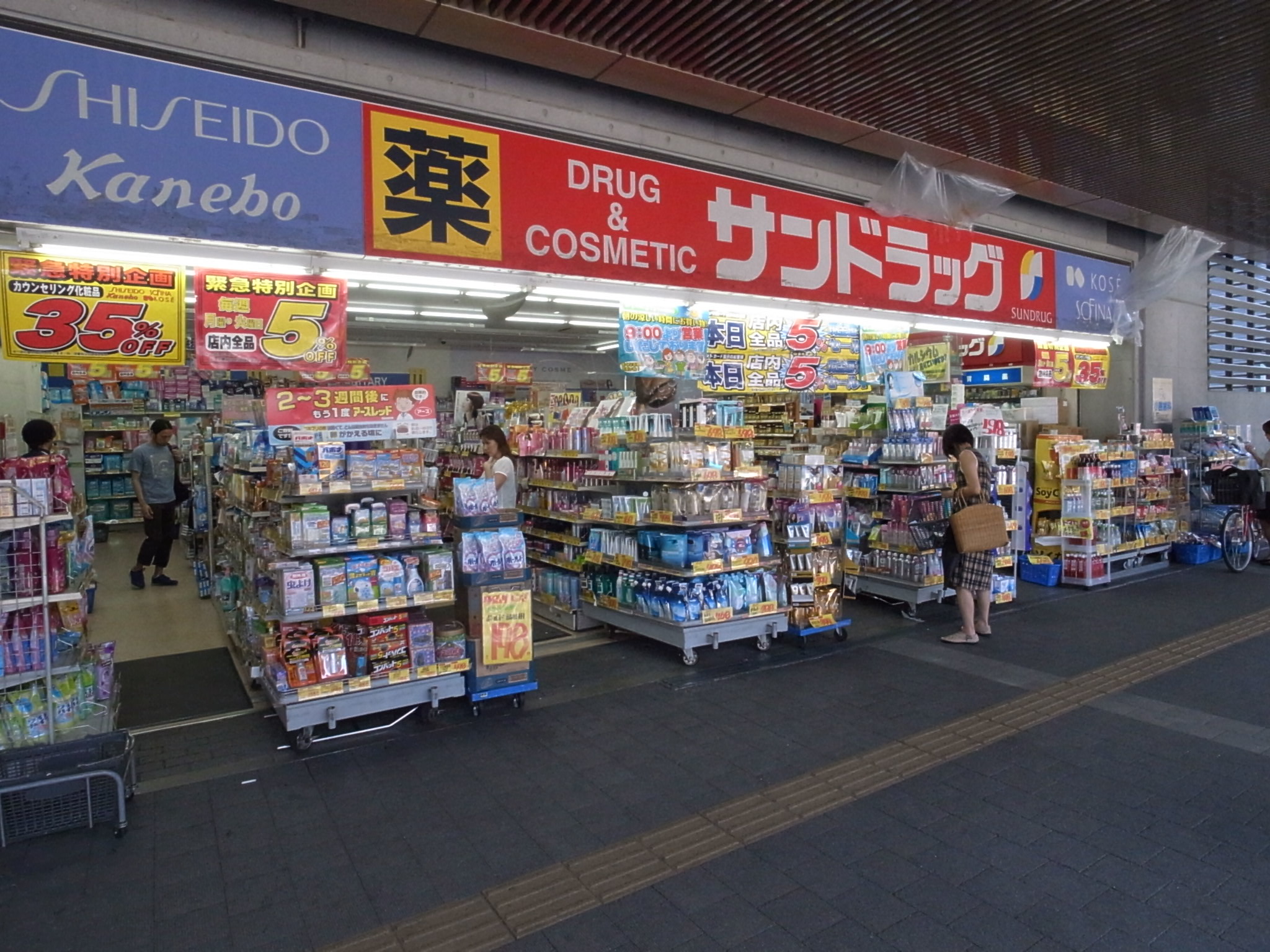 Dorakkusutoa. 500m to Sand rack (drugstore)