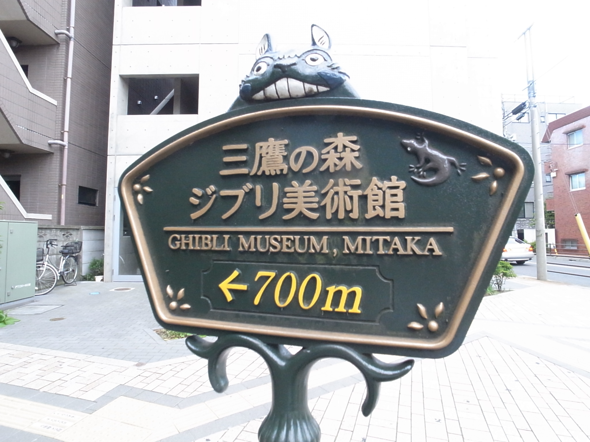Other. 1000m to the Ghibli Museum (Other)