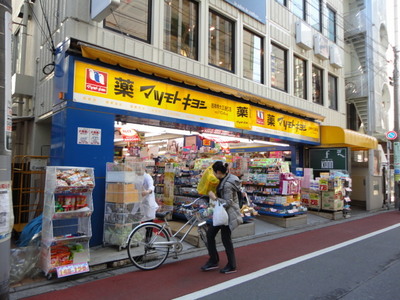 Dorakkusutoa. Matsumotokiyoshi Kichijoji Taisho street shop 240m until (drugstore)