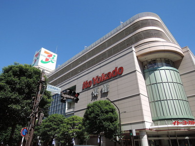 Supermarket. Ito-Yokado to (super) 450m