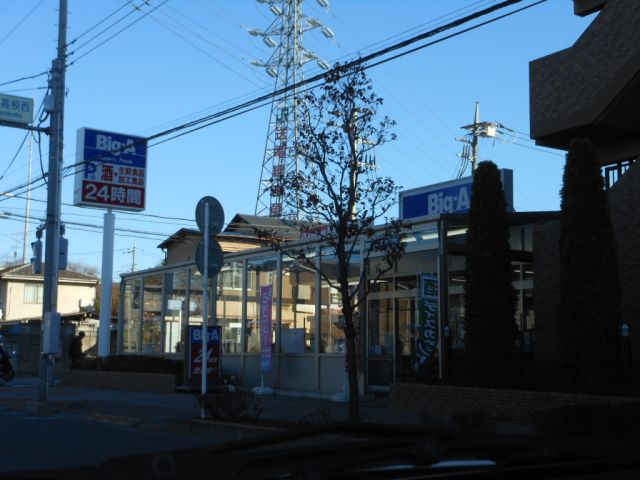 Supermarket. big ・ 890m to Agent (super)