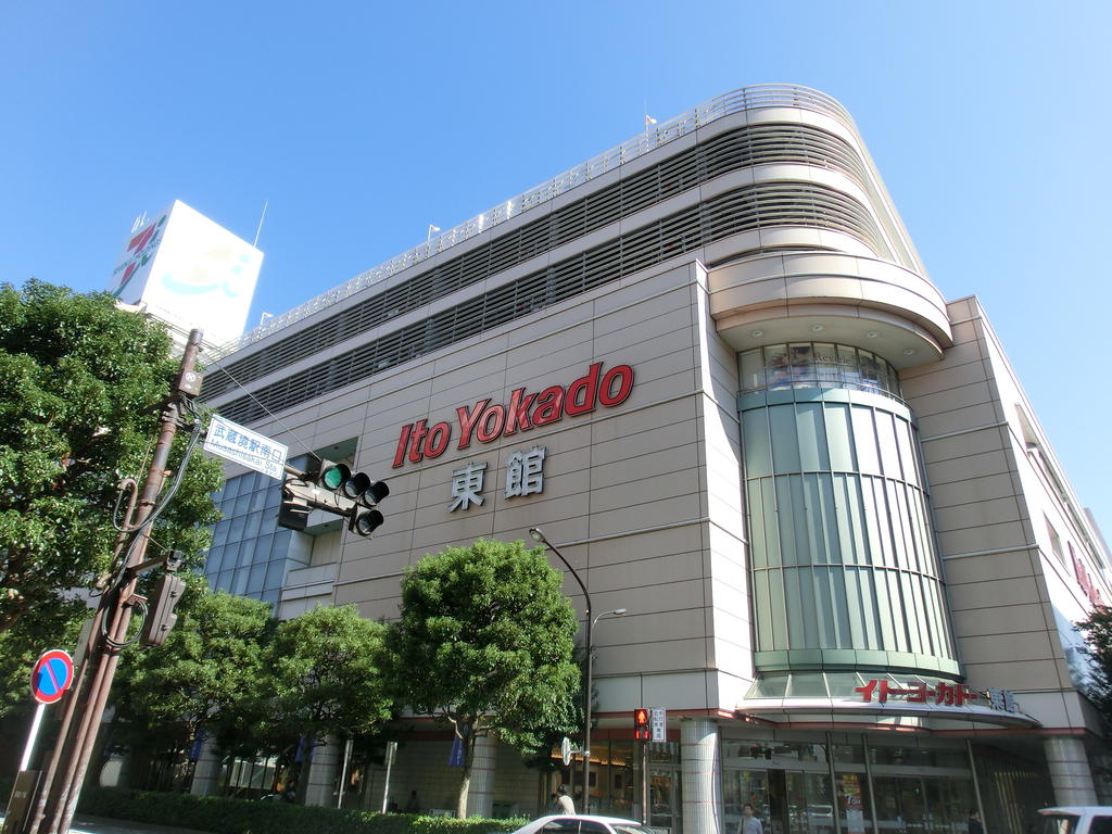 Shopping centre. Ito-Yokado Musashisakai shop East Building until the (shopping center) 900m