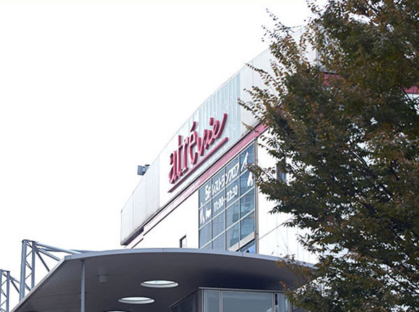 Other. atrevie Mitaka (about 1100m / A 14-minute walk)