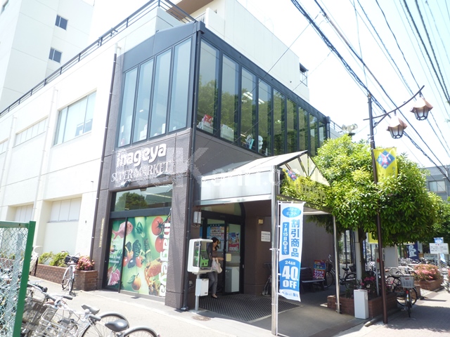 Supermarket. 150m until Inageya Musashino Nishikubo store (Super)