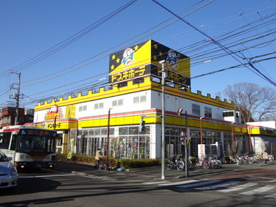 Shopping centre. 2000m to Don Quixote (shopping center)