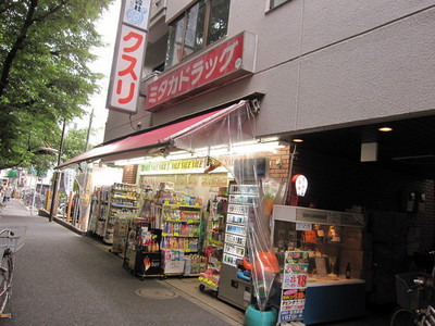 Dorakkusutoa. Mitaka 0m to drag (drugstore)