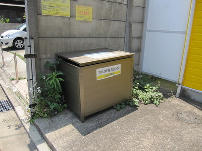 Other. Garbage is a dump