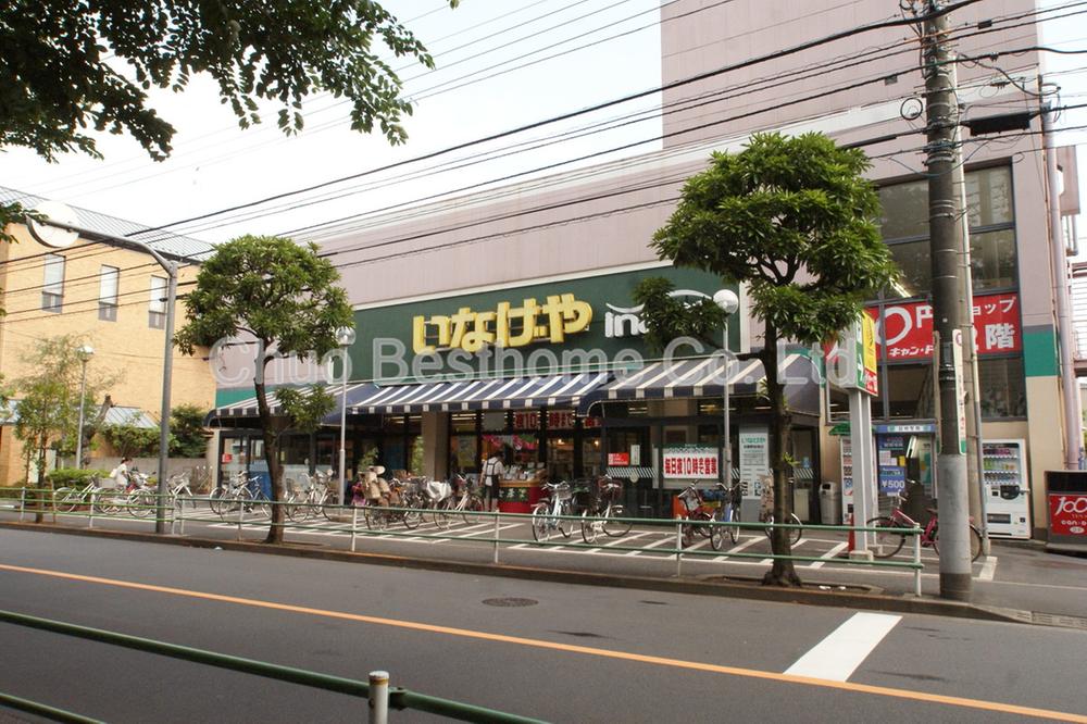 Supermarket. Inageya ina21 928m to Musashino Sakurazutsumi shop