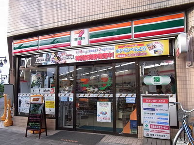 Convenience store. 20m until the Seven-Eleven (convenience store)