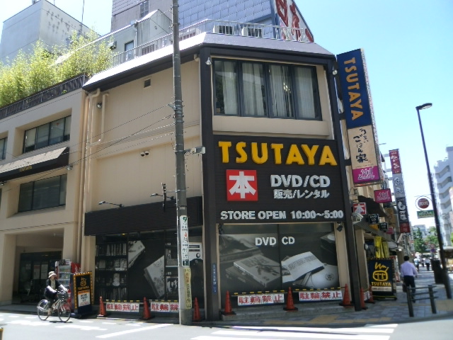 Rental video. TSUTAYA Mitaka north exit shop 808m up (video rental)