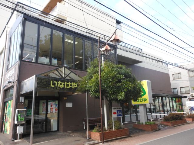 Supermarket. Inageya to (super) 910m