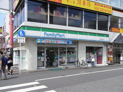 Convenience store. 330m to Family Mart (convenience store)