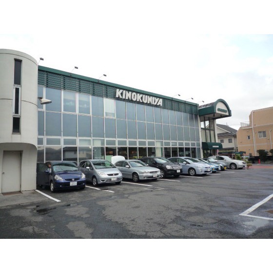 Supermarket. Kinokuniya 180m until the (super)