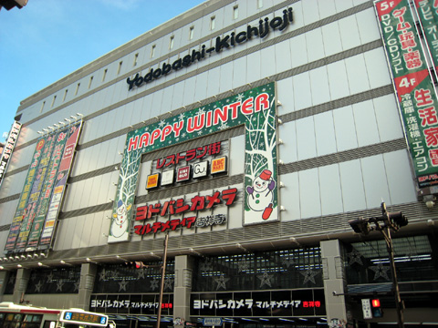 Home center. Yodobashi 615m camera to multimedia Kichijoji (hardware store)