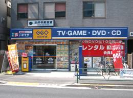 Rental video. GEO Kichijoji 376m up (video rental)