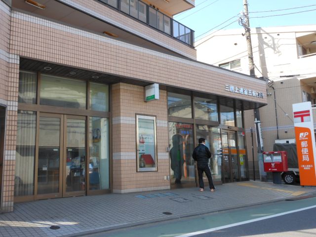 post office. Kamirenjaku 280m up to five post office (post office)