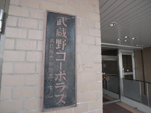 Entrance. Kan name plate