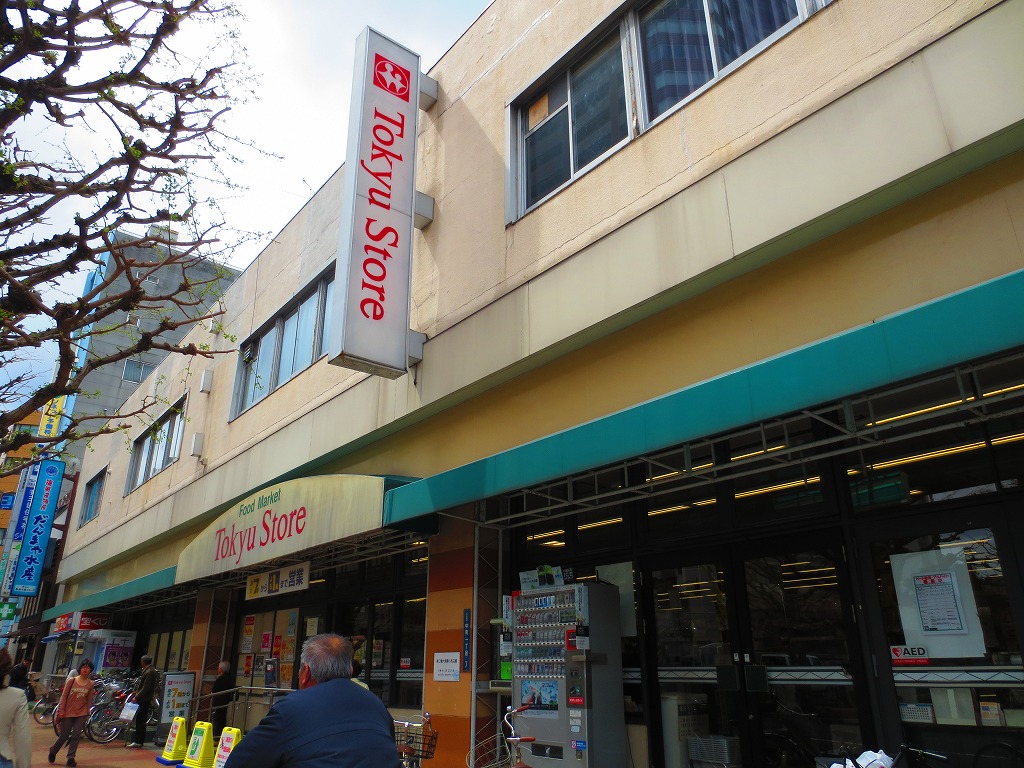 Supermarket. Mitaka Tokyu Store Chain to (super) 389m