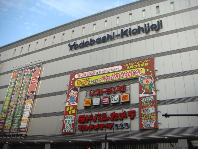 Shopping centre. Yodobashi 300m until the camera (shopping center)