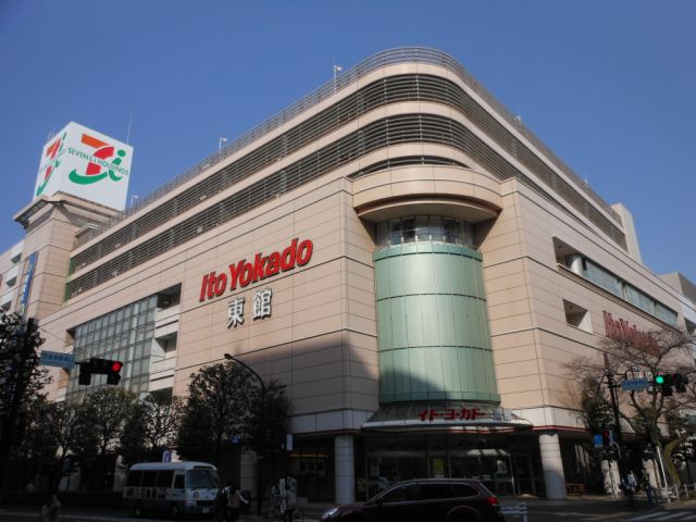 Shopping centre. Ito-Yokado East Building until the (shopping center) 700m