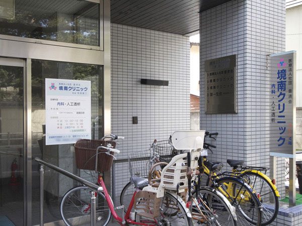 Surrounding environment. Kyonan clinic (about 120m ・ A 2-minute walk)