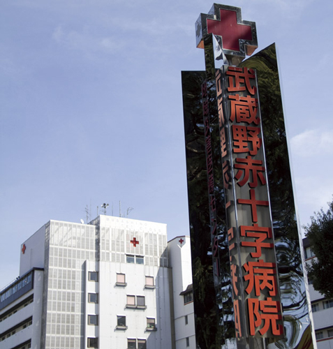 Surrounding environment. Musashinosekijujibyoin (about 630m ・ An 8-minute walk)