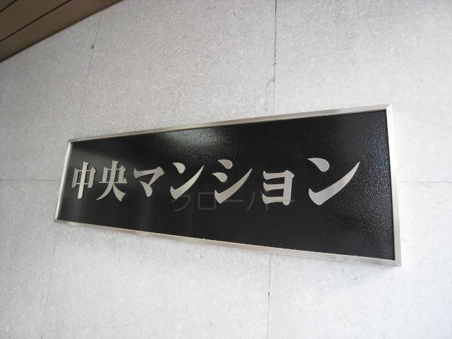Other common areas. Kan name plate