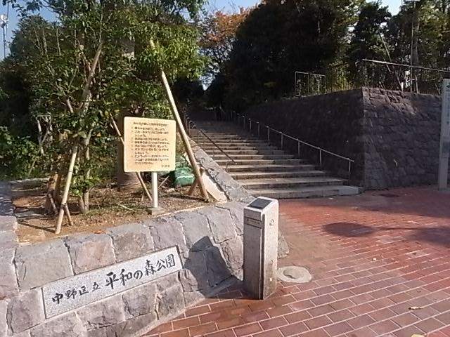 park. Until Heiwanomorikoen 718m