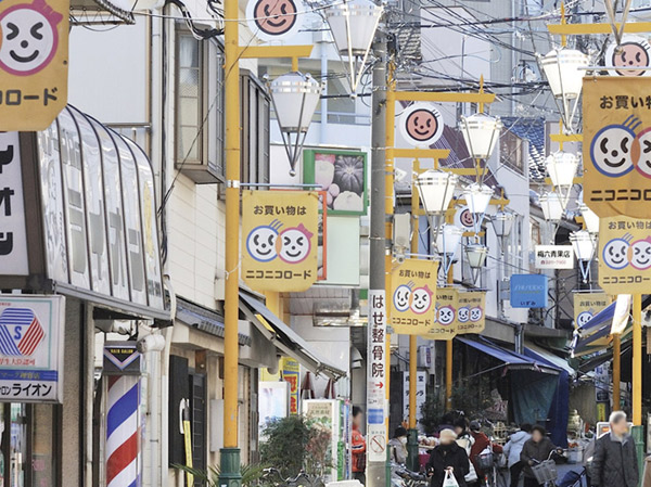 Surrounding environment. Smiling load (about 240m / A 3-minute walk)