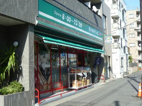 Supermarket. Maibasuketto 165m until Nakano Yayoi-cho 3-chome