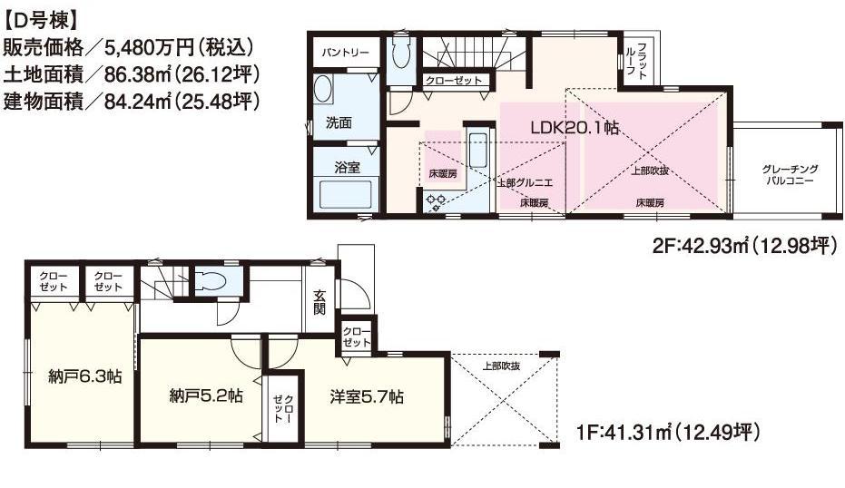 Floor plan. (D Building), Price 52,800,000 yen, 3LDK, Land area 86.38 sq m , Building area 84.24 sq m