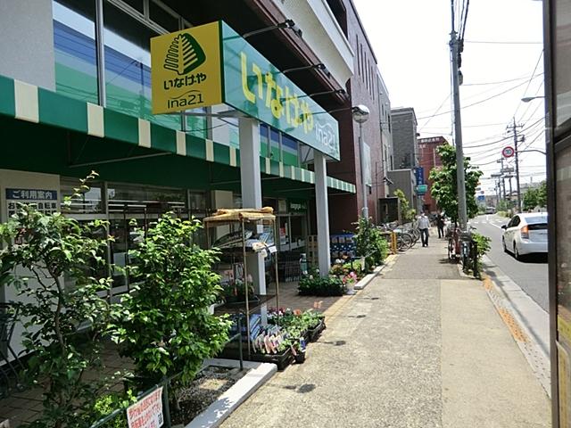 Supermarket. Inageya ina21 860m to Nerima Nakamuraminami shop