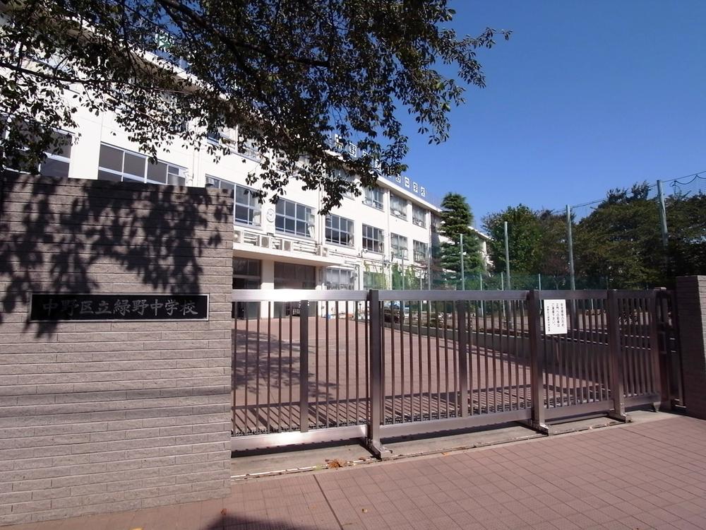 Junior high school. 610m until Nakano Ward Greenfields Junior High School