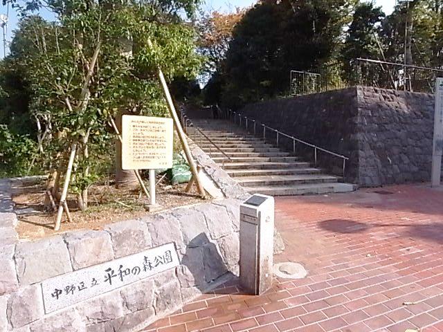 park. Until Heiwanomorikoen 1015m