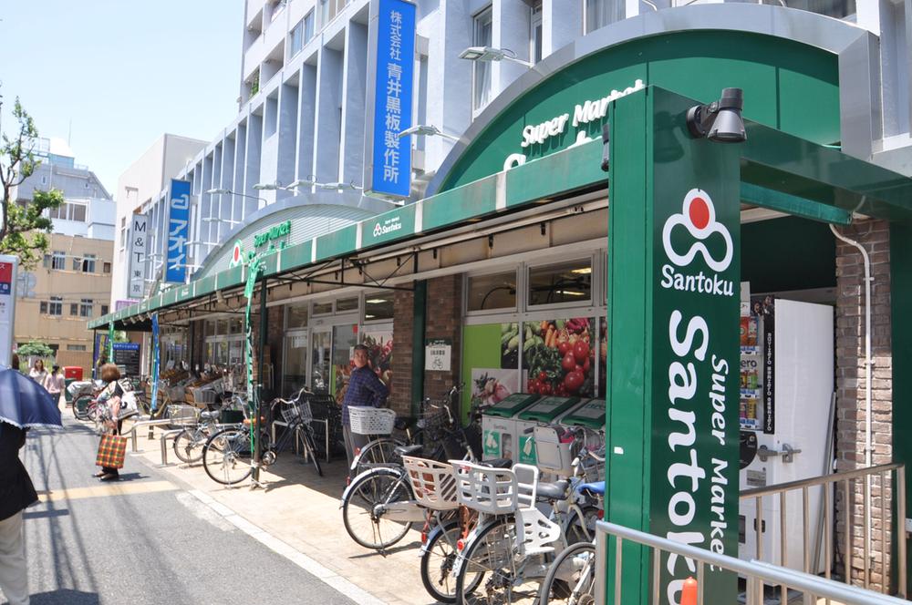 Supermarket. 819m to Super Santoku Nakano shop
