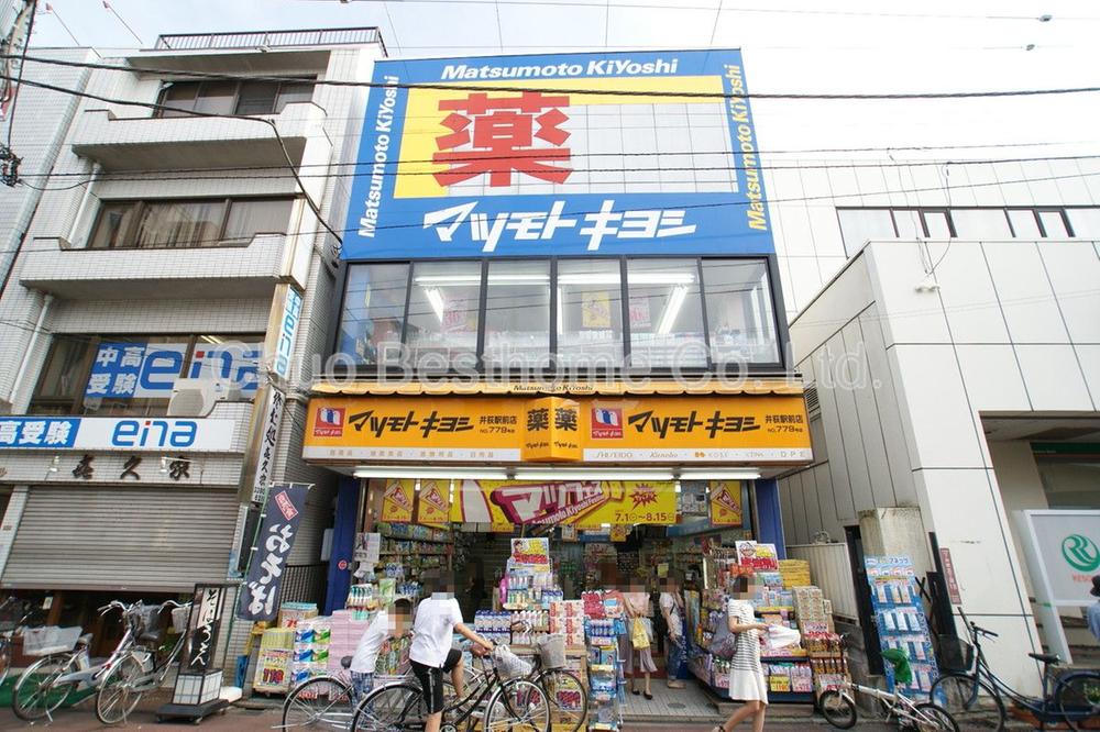 Drug store. Matsumotokiyoshi to Shimo Igusa shop 614m