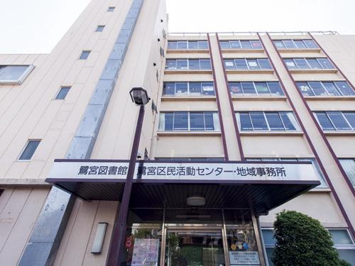 library. Municipal Saginomiya library ・ Saginomiya Ward Community Activity Center ・ 960m to the Regional Office