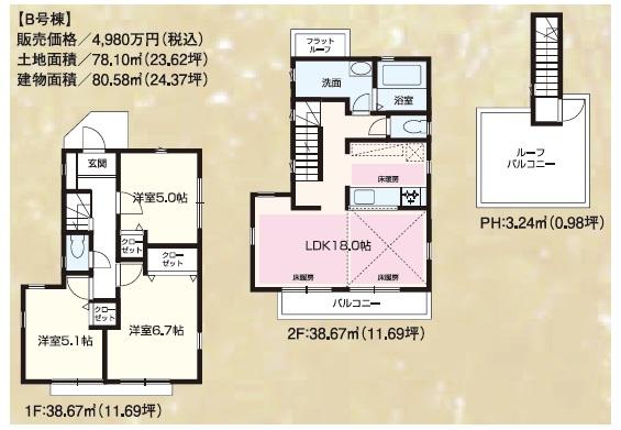 Floor plan. (B Building), Price 49,800,000 yen, 3LDK, Land area 78.1 sq m , Building area 80.58 sq m